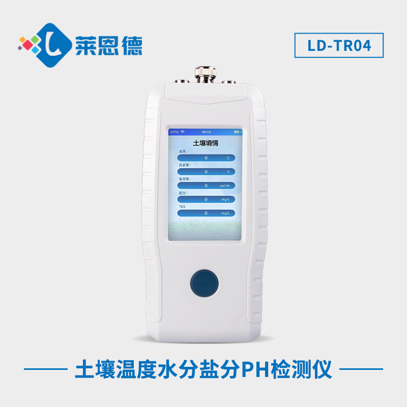 土壤溫度水分鹽分PH檢測儀